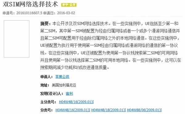 国内竞争压力大 传苹果为下代iPhone定制双卡版