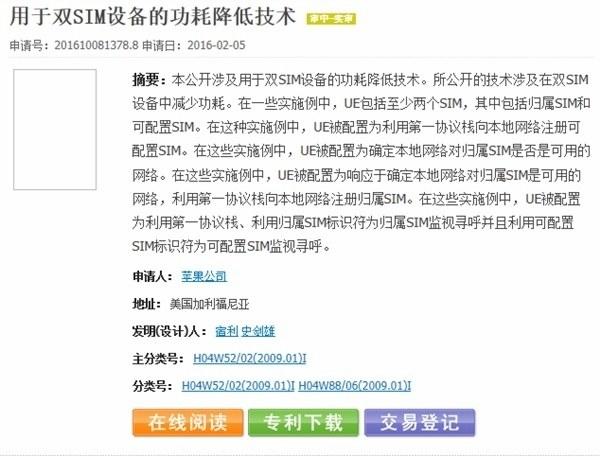 国内竞争压力大 传苹果为下代iPhone定制双卡版