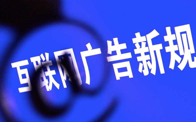 广告新规、快播涉黄、直播监管......最权威传媒法律十大榜单出炉 | 年度盘点        