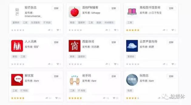 虽然微信内部不针对小程序建立“应用社区”，但已经有诸多第三方平台成立了琳琅满目的“小程序商店”
