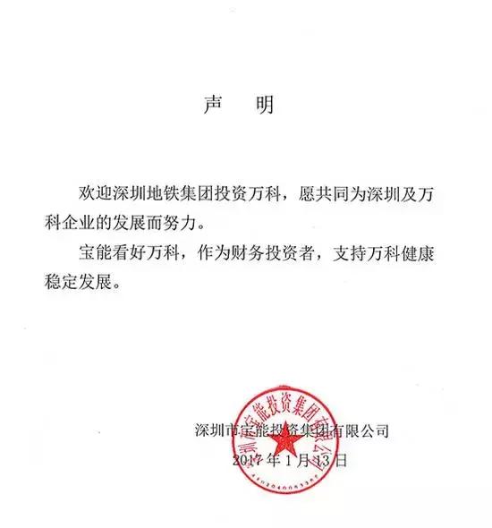 万科争夺战将走向何方?“野蛮人”宝能的三大结局猜想        