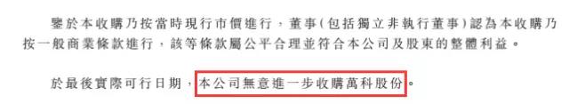 万科争夺战将走向何方?“野蛮人”宝能的三大结局猜想        