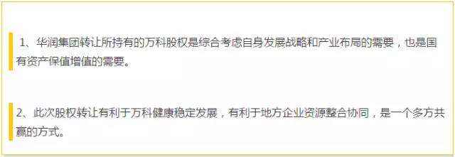 万科争夺战将走向何方?“野蛮人”宝能的三大结局猜想        