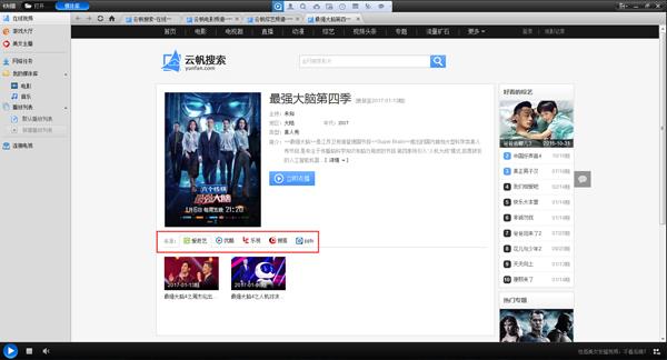 “快播”回来了，但只能说是“似曾相识”        