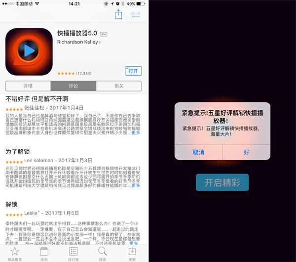 “快播”回来了，但只能说是“似曾相识”        