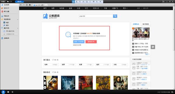 “快播”回来了，但只能说是“似曾相识”        