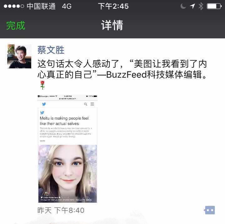 美图秀秀在twitter上火了，却被《连线》怀疑泄露数据......        