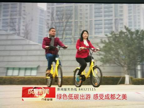 C:\Users\ppdev\AppData\Local\Microsoft\Windows\INetCacheContent.Word\成都电视台报道，春节期间市民骑行小黄车游园成为新风景.jpeg