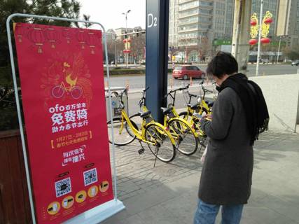 C:\Users\ppdev\AppData\Local\Microsoft\Windows\INetCacheContent.Word\西安街头，市民正在准备骑行小黄车.jpeg