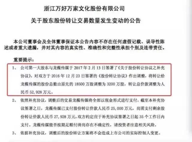 赵薇30亿收购万家文化失败，只出5亿做个小股东        