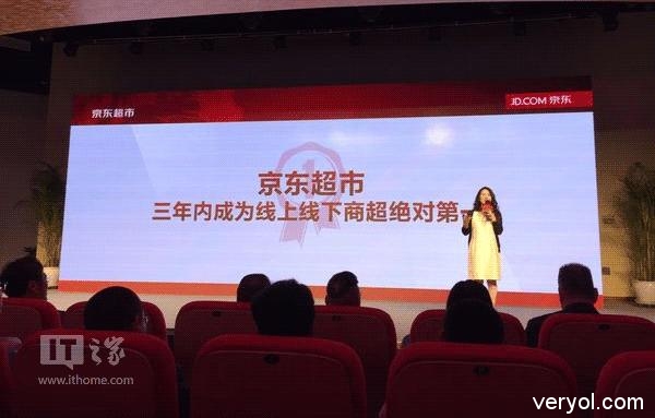 小米之后，京东超市也给自己定了千亿交易目标