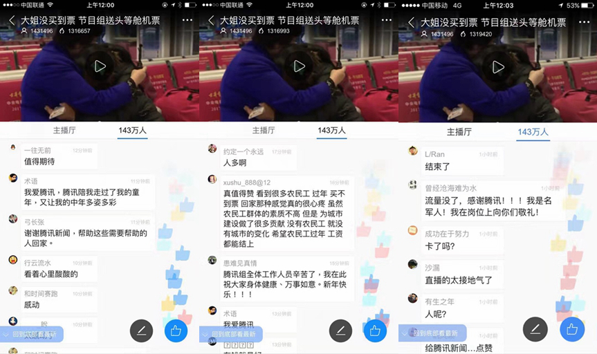 被才艺秀场霸屏的直播行业，泛资讯直播正在另立“山头”        