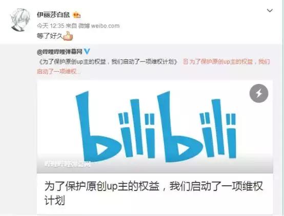 B站“护犊”单挑腾讯，挺身为up主打维权战        