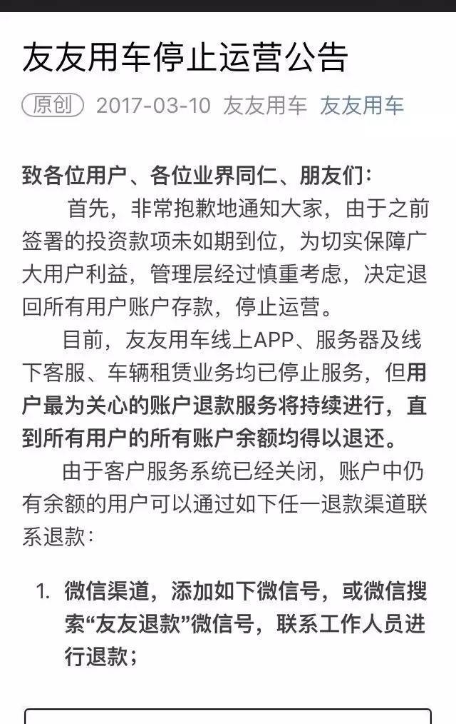 共享单车火了 为何高大上的共享
却被拼命吐槽