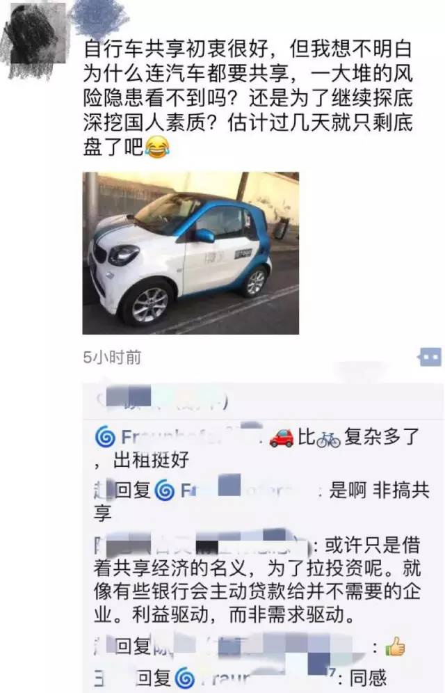 共享单车火了 为何高大上的共享
却被拼命吐槽