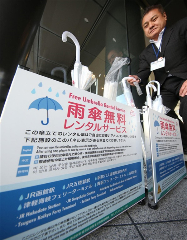 素质堪忧日本免费租借2300把伞9成不还