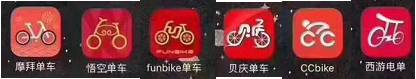 起名随意，颜色logo撞车，45家共享单车就这么玩？