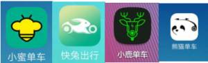 起名随意，颜色logo撞车，45家共享单车就这么玩？
