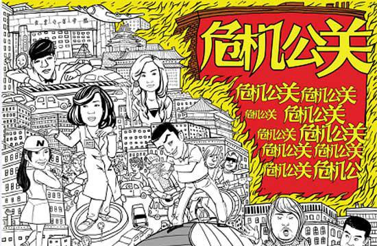 打赢企业危机公关战役，看这一张脑图就够了