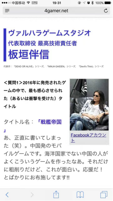 日本市场单款手游流水3.5亿！来看别人家的出海策略咋做的