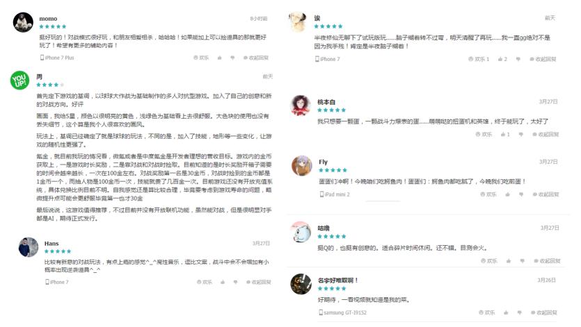 中手游正式宣布进入休闲电竞领域 联手椰岛游戏推蛋蛋军团
