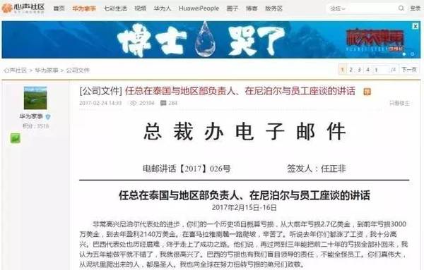 华为工资单出炉：人均收入60万 万人年薪超百万 但45岁退休！你羡慕么？