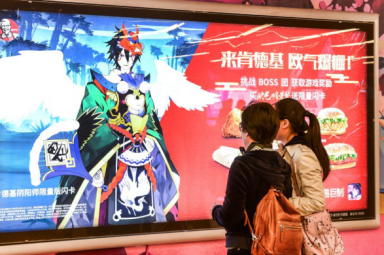微博话题阅读量5天超1.3亿 阴阳师×肯德基再造品牌营销案例