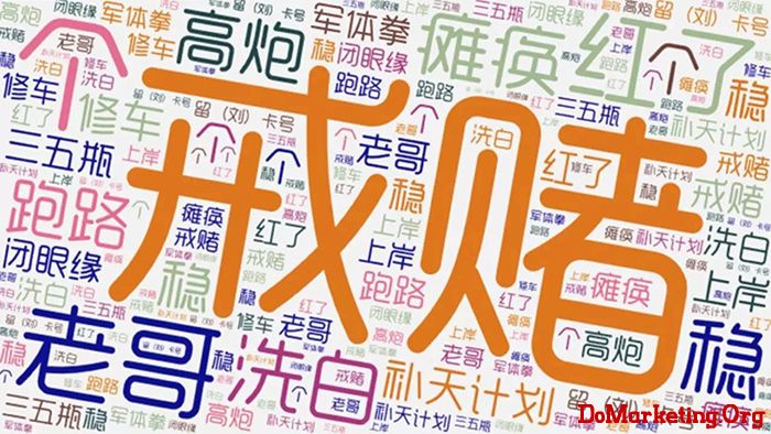 为什么广告文案写不出网络热词？