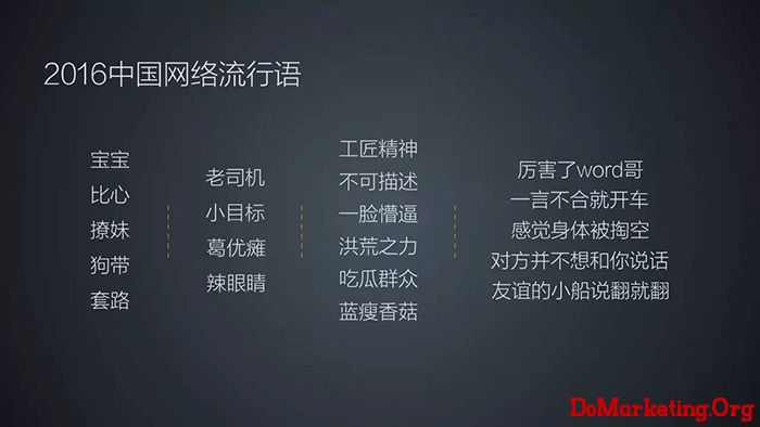为什么广告文案写不出网络热词？