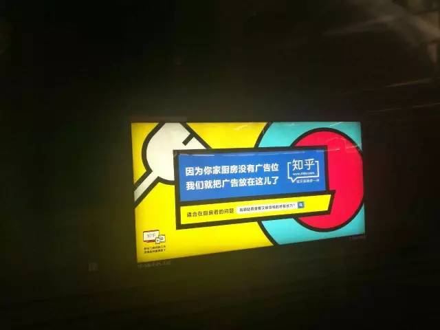 这波地铁广告的背后，是知乎引导用户寻回初心的大胆尝试