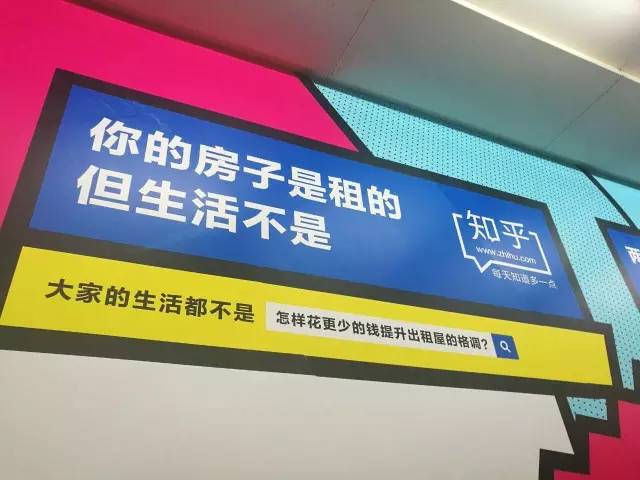 这波地铁广告的背后，是知乎引导用户寻回初心的大胆尝试