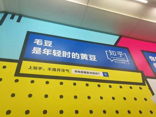 这波地铁广告的背后，是知乎引导用户寻回初心的大胆尝试