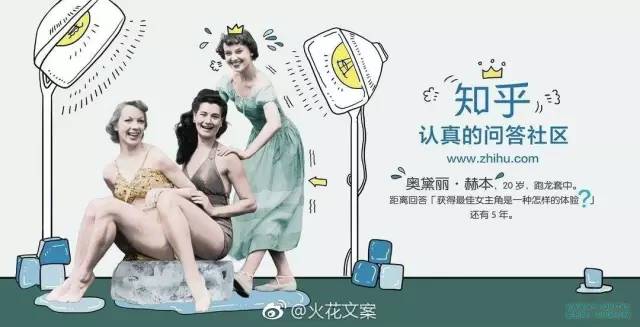 这波地铁广告的背后，是知乎引导用户寻回初心的大胆尝试
