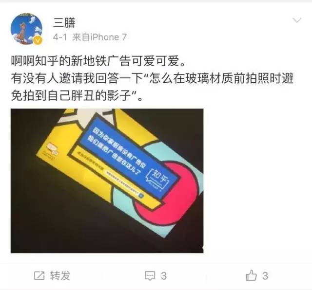 这波地铁广告的背后，是知乎引导用户寻回初心的大胆尝试