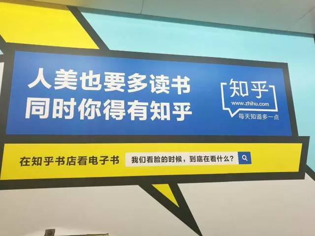 这波地铁广告的背后，是知乎引导用户寻回初心的大胆尝试