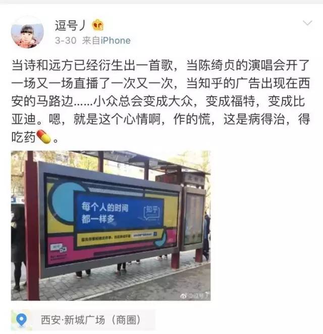 这波地铁广告的背后，是知乎引导用户寻回初心的大胆尝试