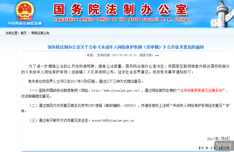 腾讯'成长守护平台'上线 小学生活路没了?