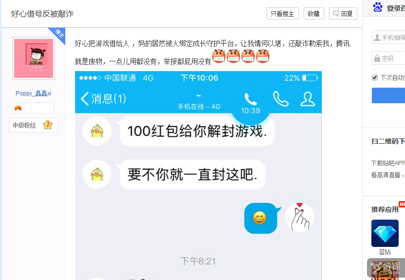 腾讯'成长守护平台'上线 小学生活路没了?