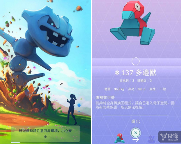 《Pokemon GO》追加中文！但没人在意了