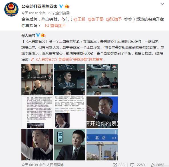 《人民的名义》一周55篇10w+，看各行业大号追热点的正确姿势