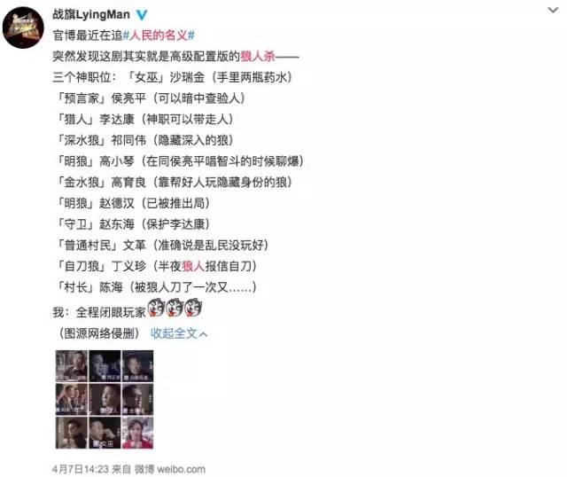 《人民的名义》一周55篇10w+，看各行业大号追热点的正确姿势