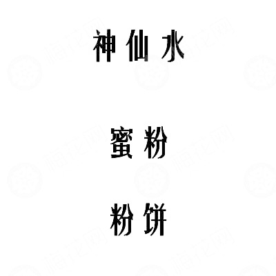 极富创意的化妆品起名套路