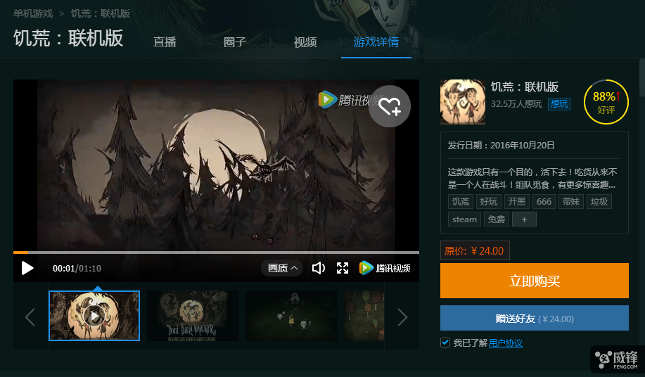 腾讯WeGame将上线 硬刚Steam它胜算如何 