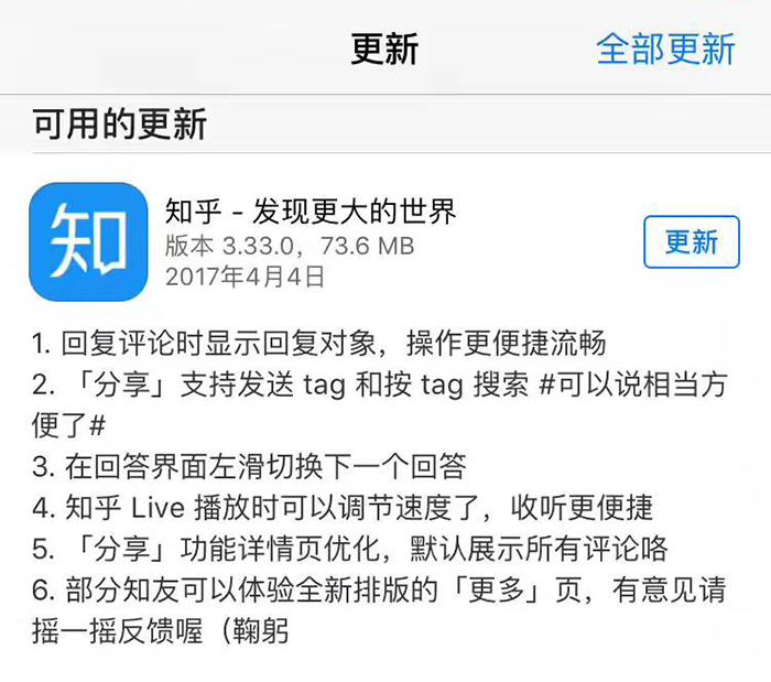 知乎app