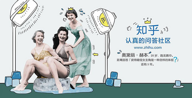 知乎地铁海报