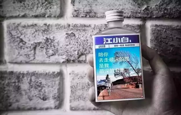杜蕾斯败了，这家只卖20元小酒的公司，靠“文案”年赚 2 亿！