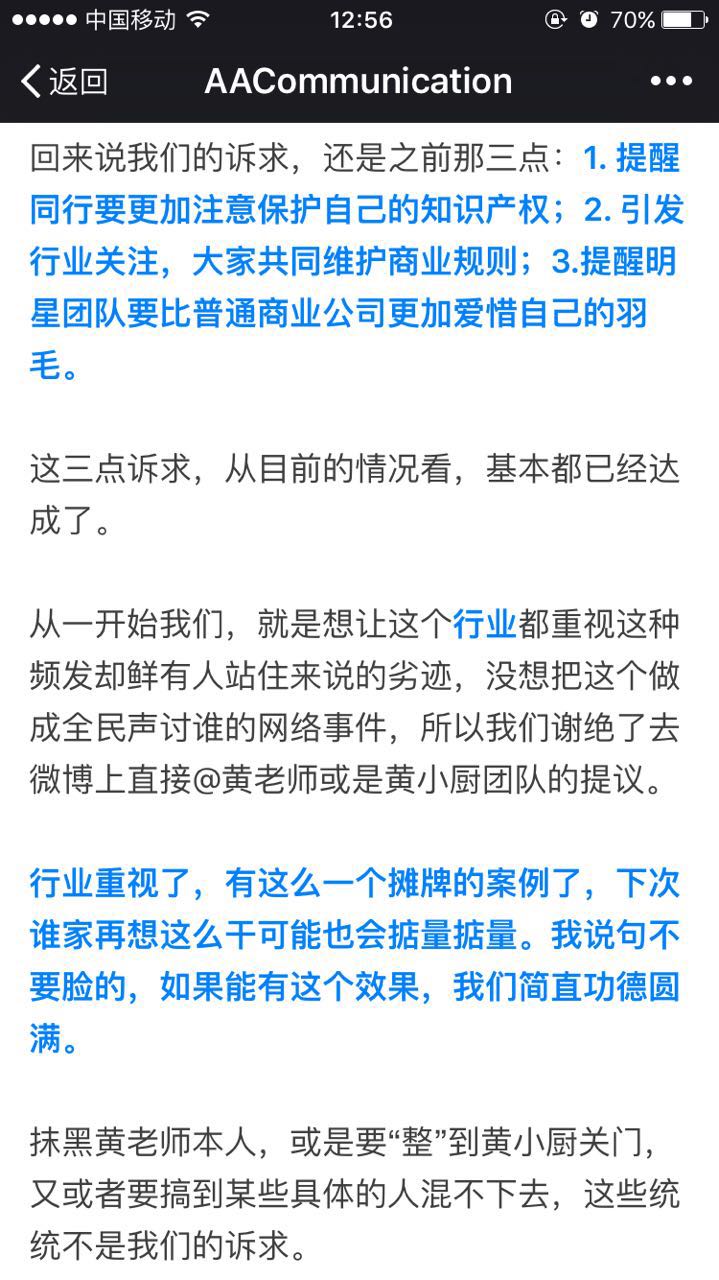 黄磊的“黄小厨”涉嫌骗稿，看看广告同行们都怎么说
