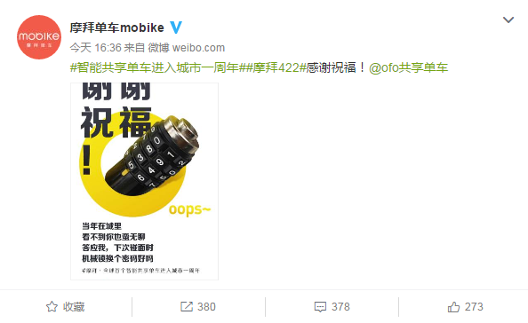 摩拜单车成立一周年，ofo 发微博“挑衅”，这场公关战谁赢了？