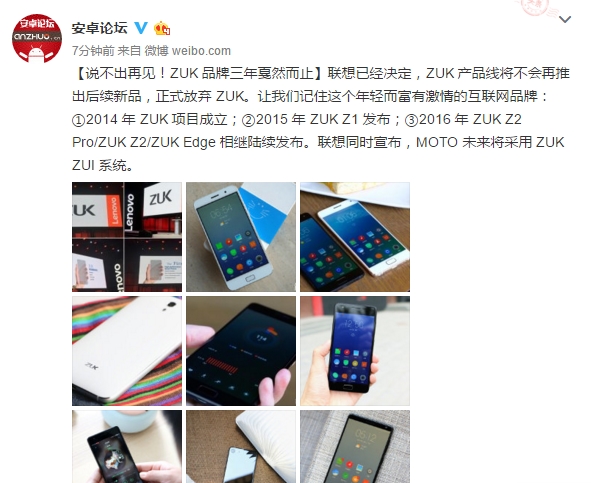 难言再见！ZUK被曝遭联想抛弃：官方暗示让人哽咽