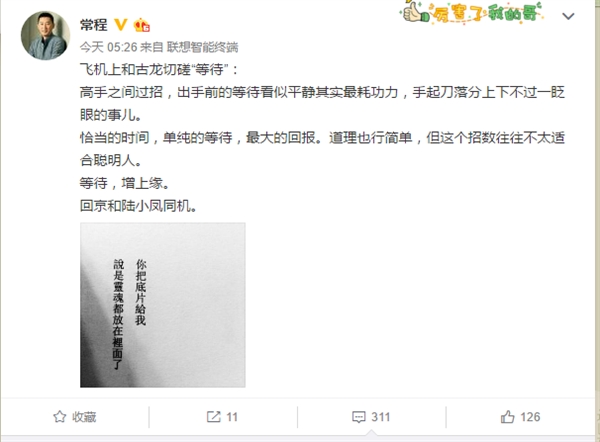 难言再见！ZUK被曝遭联想抛弃：官方暗示让人哽咽